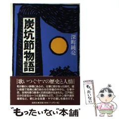 2025年最新】深町純、の人気アイテム - メルカリ
