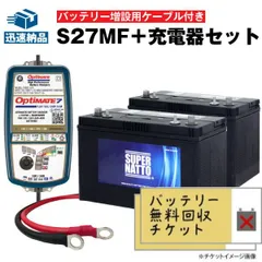 2025年最新】acデルコ m27mfの人気アイテム - メルカリ