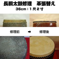 和太鼓 胴長太鼓 約1尺2寸 台座付 高さ約47cm 祭り 演奏 くり抜き胴