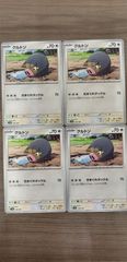 ポケモンカード　グルトン　まとめ処分　K-1