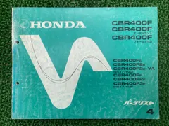2025年最新】CBR400F サービスマニュアルの人気アイテム - メルカリ
