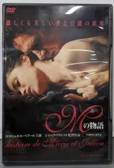 エマニュエル・ベアール アンテルディ 禁じられた愛 [DVD] Amazon.co.jp: エマニュエル・ベアール アンテルディ 禁じられた