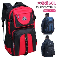 大容量 防災リュック 60L 地震 災害対策 バックパック 登山 リュックサック 防水 スポーツ 旅行 アウトドア 鞄 ハイキング ディバッグ 登山 リュック 撥水加工 メンズ レディース 防災 バッ#haze560
