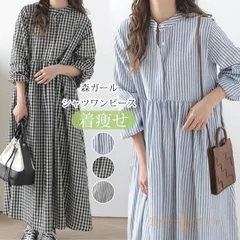 シャツワンピース レディース 長袖 ロングワンピ ロングワンピース ロング ワンピース ストライプ 春 秋 夏 ナチュラルワンピース マキシワンピース 森ガール 体型カバー ゆったり おしゃれ きれいめyjmkxz68