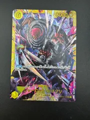 【中古品】ワンピースカード　シャーロット・カタクリ　OP03-123 SEC 強大な敵　トレカ