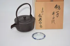 茶道具 茶事 懐石 銚子 竹地紋 高橋 敬典 作 染付替え蓋 徳泉 作 茶道 29-9203