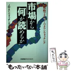 2024年最新】jmacの人気アイテム - メルカリ