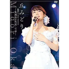 DVD / 丘みどり / 丘みどり配信LIVE2020-生誕祭・秋麗・雪華-のサムネイル