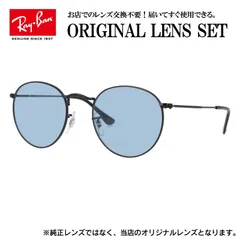 【海外正規品】レイバン Ray-Ban ライトカラー メガネ フレーム ROUND METAL OPTICS RX3447V 2503 50 スクエア 眼鏡 伊達メガネ メンズ レディース (ライトブルー)のサムネイル