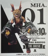 BANDAI SPIRITS アミューズメント一番くじ 僕のヒーローアカデミア BWFC 造形ACADEMY SUPER MASTER STARS PIECE THE KATSUKI BAK A 爆豪勝己 THE BRUSH