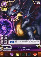 【中古】パズル＆ドラゴンズTCG S02-005[C]：ブラックドラゴンのサムネイル