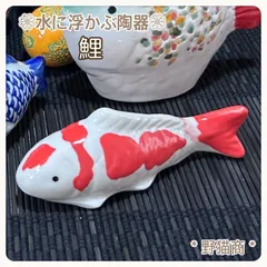 鯉模様の陶器セット(花瓶・金魚鉢) 昇鯉　縁起物 鯉模様の陶器セット(花瓶・金魚鉢) 昇鯉 縁起物 鯉模様の陶器セット
