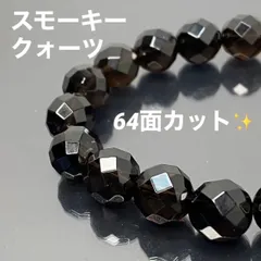 A2438 スモーキークォーツ 天然石 パワーストーン ブレスレット