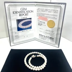 【16548】　アコヤ真珠 SV あこや真珠　ネックレス 7.0mm - 7.5mm 鑑別書付き 真珠 パール