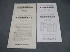 2025年最新】司法書士 模試の人気アイテム - メルカリ