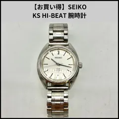 2026年最新】SEIKO KS HI-BeATの人気アイテム - メルカリ