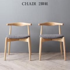 関家具】CRASH GATE ELPO エルポ ダイニングチェア 2脚セット - メルカリ