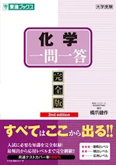 2025年最新】東進 化学の人気アイテム - メルカリ