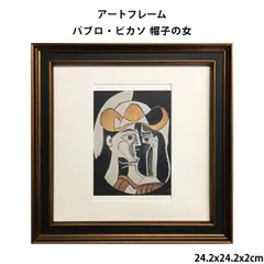 パブロ ピカソ(PABLO PICASSO)、【黒い背景の横顔】 パブロ ピカソ(PABLO PICASSO)、【黒い背景の横顔】 パブロ