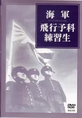 2026年最新】飛行予科練習生の人気アイテム - メルカリ