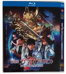[Blu-ray]牙狼<GARO>～MAKAISENKI～ 全巻セット(vol. Amazon.co.jp: 牙狼（GARO）～MAKAISENKI～ vol.3 (初回限定仕様