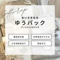 ゆうパックに変更