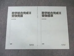 数学ZS後期　森茂樹師　雲幸一郎師　光田義師　駿台　通年 数学ZS後期 森茂樹師 雲幸一郎師 光田義師 駿台 通年 - メルカリ