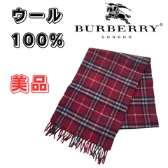 【大特価】BURBERRY  バーバリー　チェックマフラー　ウール　美品　最終価格　BIGセール　管理番号39