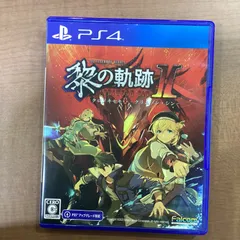 英雄伝説 黎の軌跡Ⅱ -CRIMSON SIN- 通常版