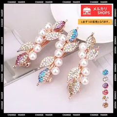 【送料無料】バレッタ キラキラ ヘアアクセサリー レディース ラインストーン フェイクパール 髪飾り お呼ばれ 結婚式 ヘアクリップ パーティー ジュエリー 上品 ヘアアレンジ 大人女子 フェミニン 華やか 新品 未使用 CH6MPEI-003