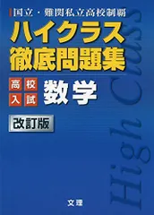 2024年最新】高校入試問題集の人気アイテム - メルカリ