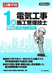 ⑨CIC 2019年度 電気工事施工管理技士 1級一次試験 DVD 8枚セット 2025年最新】電気工事施工管理技士 dvdの人気アイテム - メルカリ