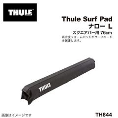 Thule スーリー サーフボードキャリア TH8431 廃盤品 - メルカリ