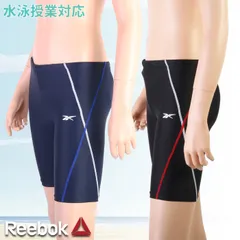 Reebok リーボック ボーイズ スクール水着 ステッチ入りロングスパッツ ジュニア/男子 123-391