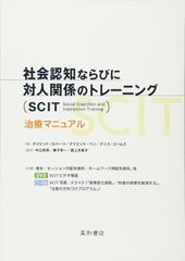 特別支援 田中ビネー知能検査V 全3冊 精神年齢 IQ TOSS アセスメント