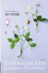 ヴェロニク・アンジャンジェ 図案集「L'herbier du jardin」 - メルカリ