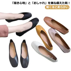 スクエアトゥ パンプス フラットシューズ Vカット スクエア シューズ 40代 50代 60代 30代 女性 レディース 柔らかい コンフォートシューズ 痛くならない 歩きやすい 22.5～25cm #kaka547