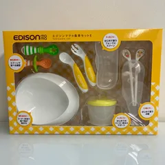【新品未使用】エジソンママの食育セットのサムネイル