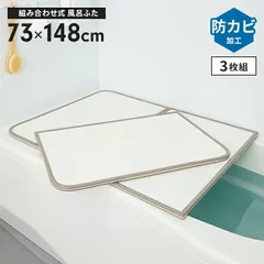 2026年最新】風呂蓋 断熱の人気アイテム - メルカリ