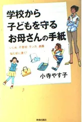 2024年最新】小寺やす子の人気アイテム - メルカリ