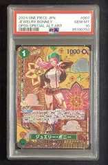 【美品】ジュエリー・ボニー sp 和柄 PSA10鑑定済〕ジュエリー・ボニー(パラレル/SP/和柄/illust