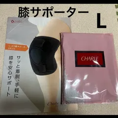 2025年最新】シャルレ膝サポートの人気アイテム - メルカリ