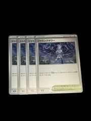 ポケモンカード　ジャミングタワー　4枚
