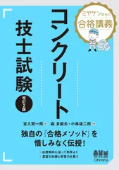 2025年最新】コンクリート技士の人気アイテム - メルカリ