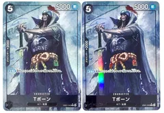ONE PIECE CARD GAME Tボーン Rパラレル 2枚