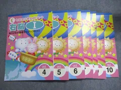 新品未使用　七田式右脳 II　早い者勝ち☆ 2025年最新】Yahoo!オークション -七田プリントの中古品・新品