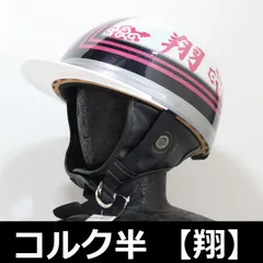 コルク半キャップ 日章 ブラック ホワイト 2色セット カップルでどうぞ コルク半キャップ 日章 ブラック ホワイト 2色セット カップルで