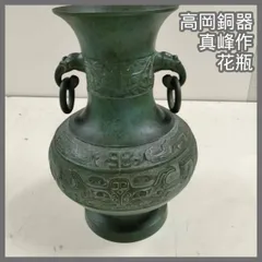 2025年最新】真峰 花瓶の人気アイテム - メルカリ