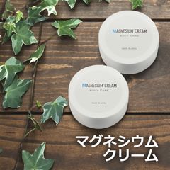 マグネシウムクリーム 40g 2個 マグネシウム高配合 無香料 ミネラル豊富 スポーツにも　メール便発送