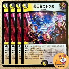 虹アイコン)影世界のシクミ【R】{RP1622/95}《多》